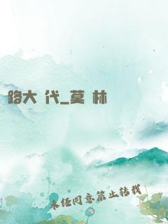 鐵路大時代