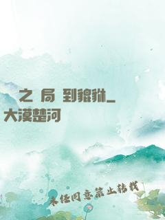 鑒寶之開局簽到貔貅
