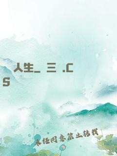 鑒寶人生