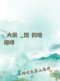 鑒寶大宗師