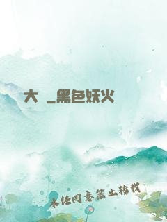鑒寶大師