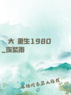 鑒寶大師重生1980