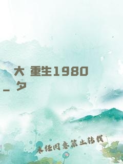 鑒寶大師重生1980