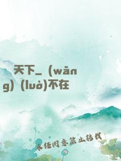 鑒寶天下