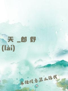 鑒寶天師