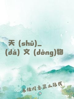 鑒寶天書(shū)