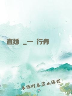鑒寶直播間