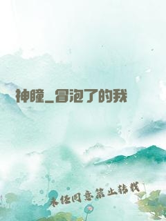 鑒寶神瞳