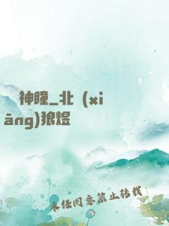 鑒寶神瞳