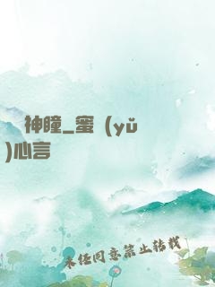 鑒寶神瞳