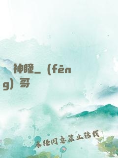 鑒寶神瞳