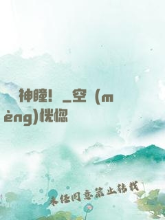 鑒寶神瞳！