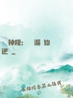 鑒寶神瞳：從撿漏開始逆襲