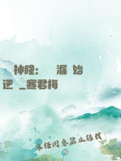 鑒寶神瞳：從撿漏開始逆襲