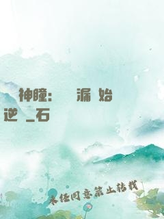 鑒寶神瞳：從撿漏開始逆襲