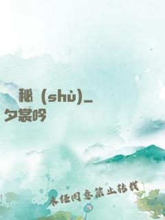 鑒寶秘術(shù)