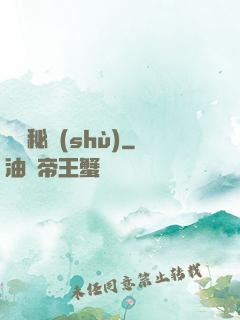 鑒寶秘術(shù)
