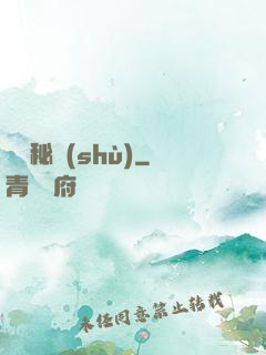 鑒寶秘術(shù)