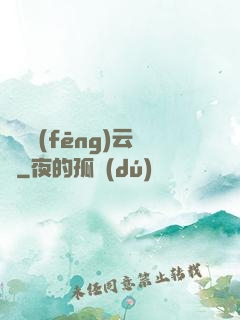 鑒寶風(fēng)云錄