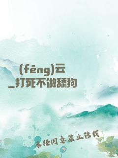 鑒寶風(fēng)云錄