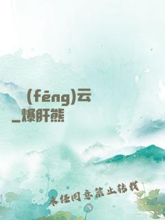 鑒寶風(fēng)云錄