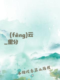 鑒寶風(fēng)云錄
