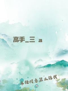 鑒寶高手