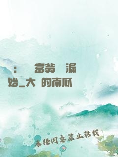 鑒寶：億萬富翁從撿漏開始