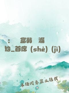 鑒寶：億萬富翁從撿漏開始