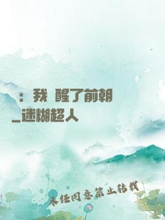 鑒寶：我覺醒了前朝記憶