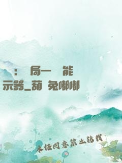 鑒寶：開局一臺萬能顯示器