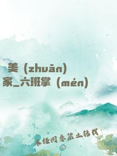 鑒美專(zhuān)家