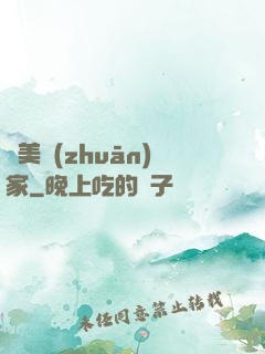 鑒美專(zhuān)家