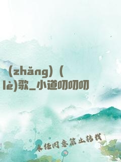 長(zhǎng)樂(lè)歌