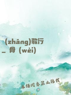 長(zhǎng)歌行