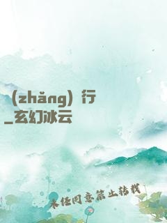 長(zhǎng)淵行