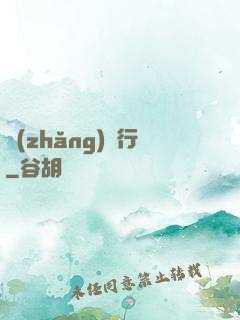 長(zhǎng)淵行