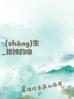 長(zhǎng)生圖