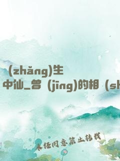 長(zhǎng)生壺中仙