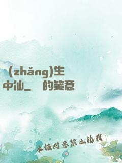 長(zhǎng)生壺中仙