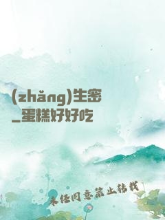 長(zhǎng)生密鑰