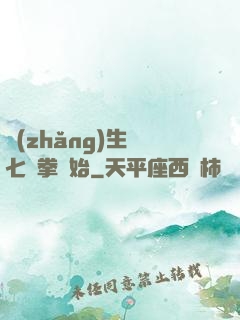 長(zhǎng)生從七傷拳開始