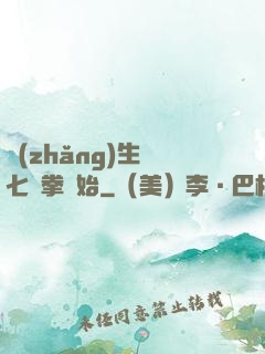 長(zhǎng)生從七傷拳開始