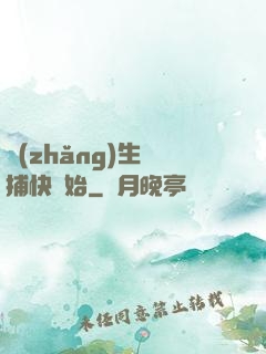 長(zhǎng)生從捕快開始