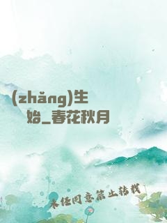 長(zhǎng)生從煉蠱開始