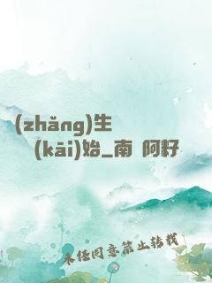 長(zhǎng)生從獵戶開(kāi)始