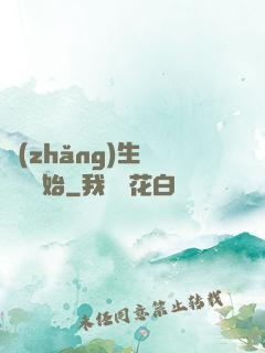 長(zhǎng)生從獵戶開始
