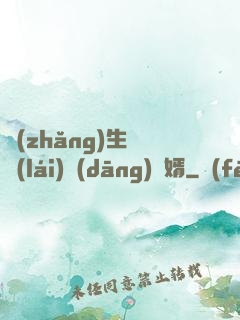 長(zhǎng)生歸來(lái)當(dāng)贅婿