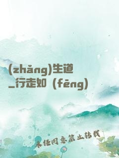 長(zhǎng)生道種