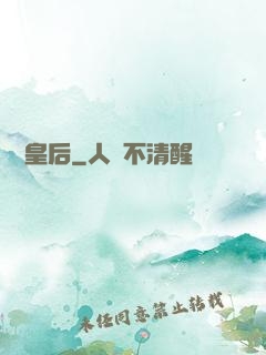 長孫皇后